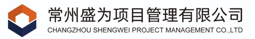 常州盛为